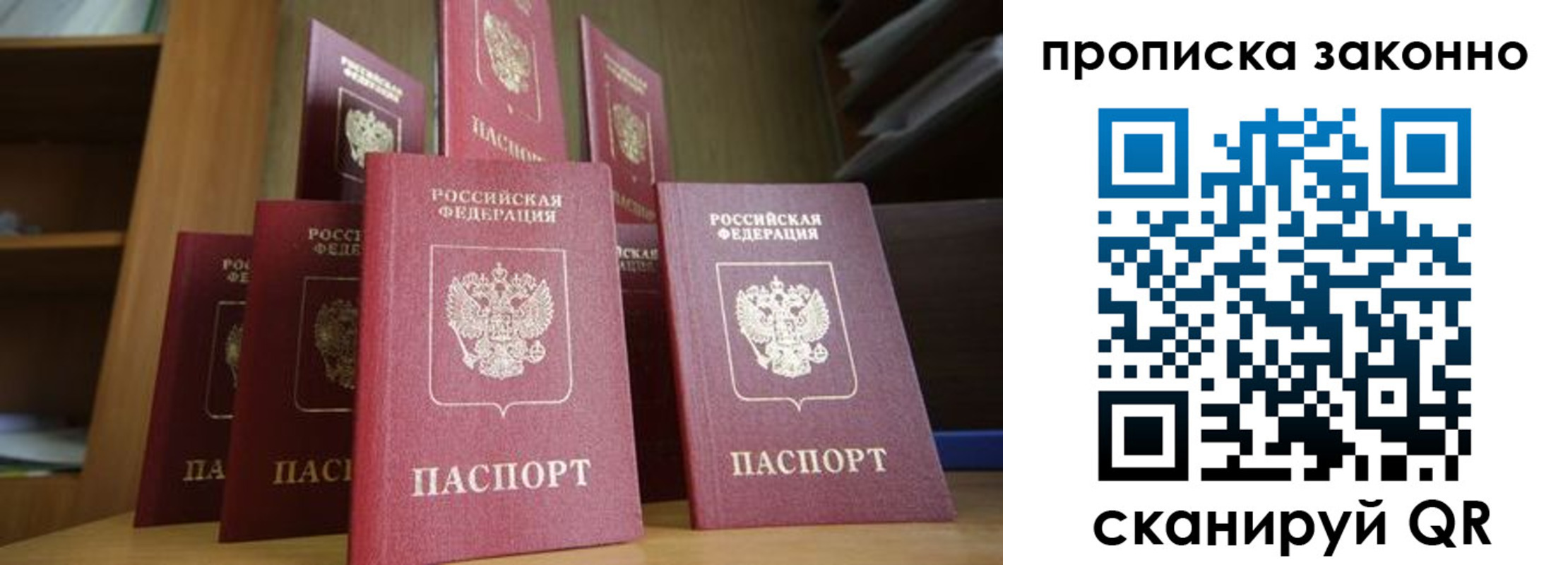 прописка в квартире в Чулыме