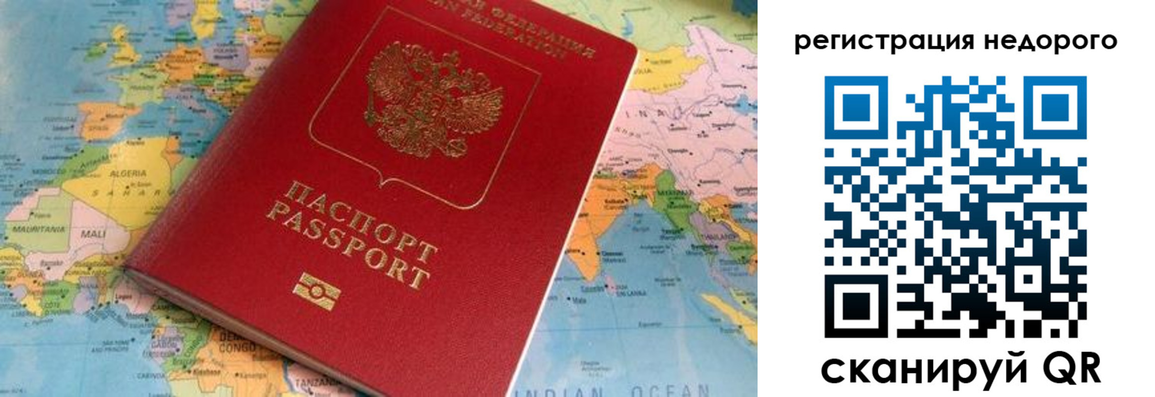 временная регистрация в квартире в Чулыме