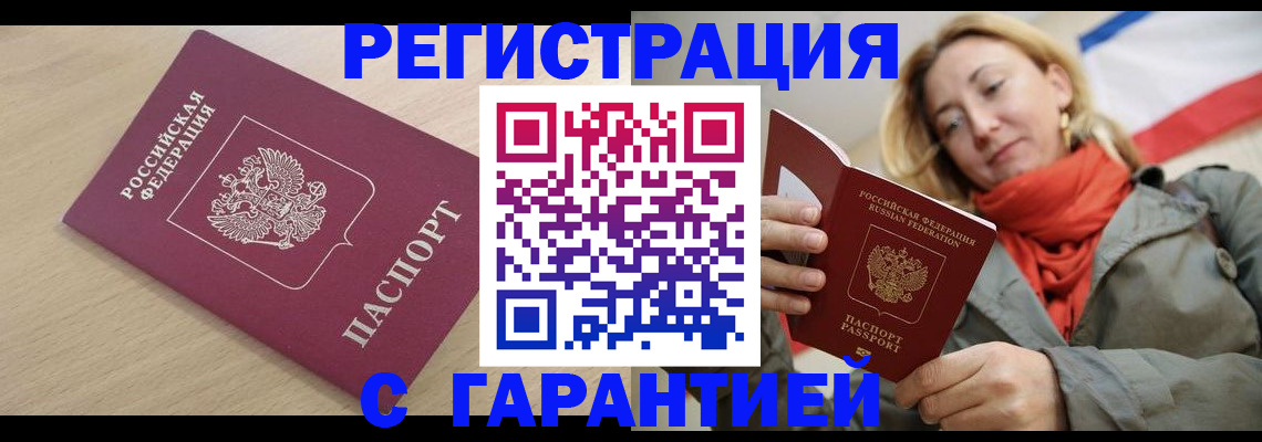 прописка регистрация в Чулыме