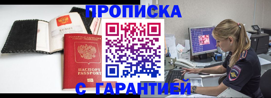 временная регистрация собственник в Чулыме