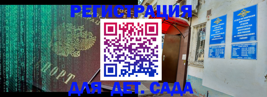 временная регистрация 2025 в Чулыме