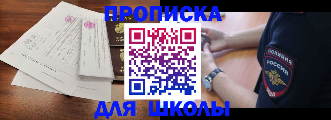 временная регистрация недорого в Чулыме