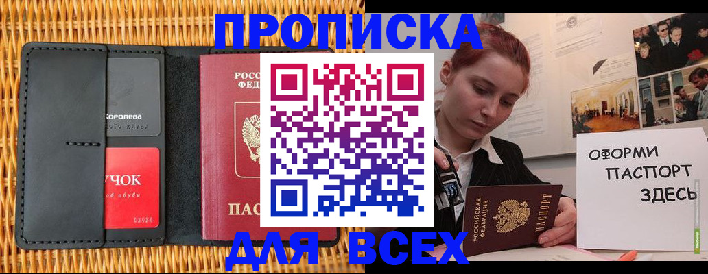 временная регистрация в Чулыме