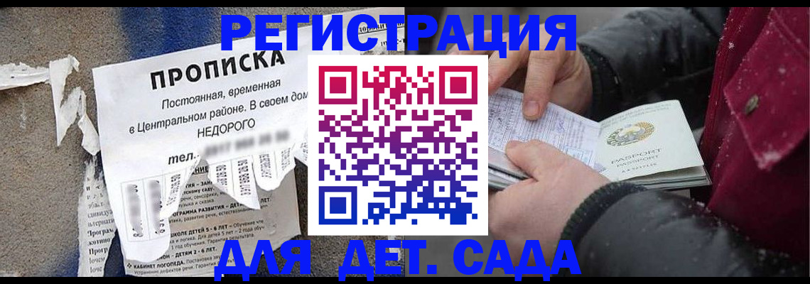 прописка от собственника в Чулыме