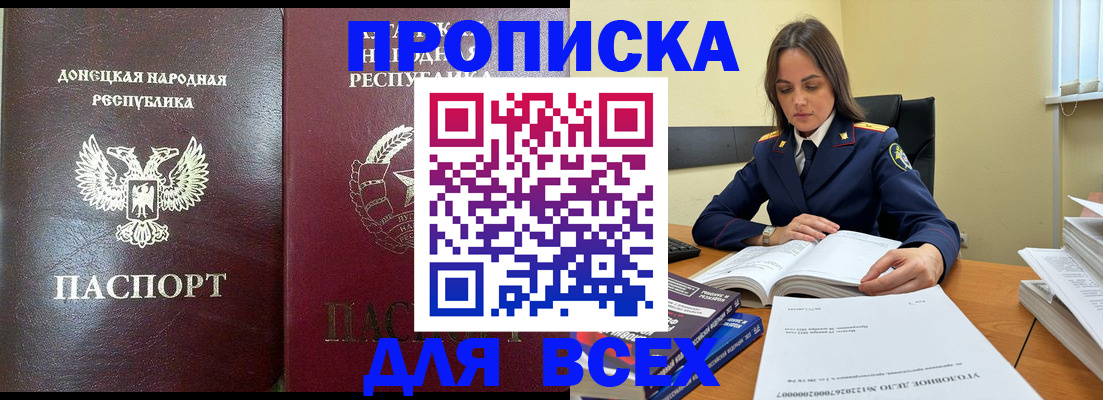 временная регистрация для школы в Чулыме