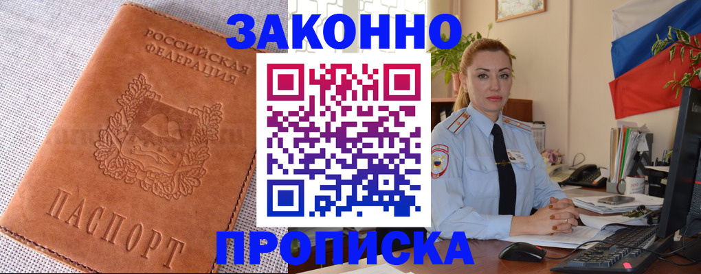 временная регистрация госуслуги в Чулыме